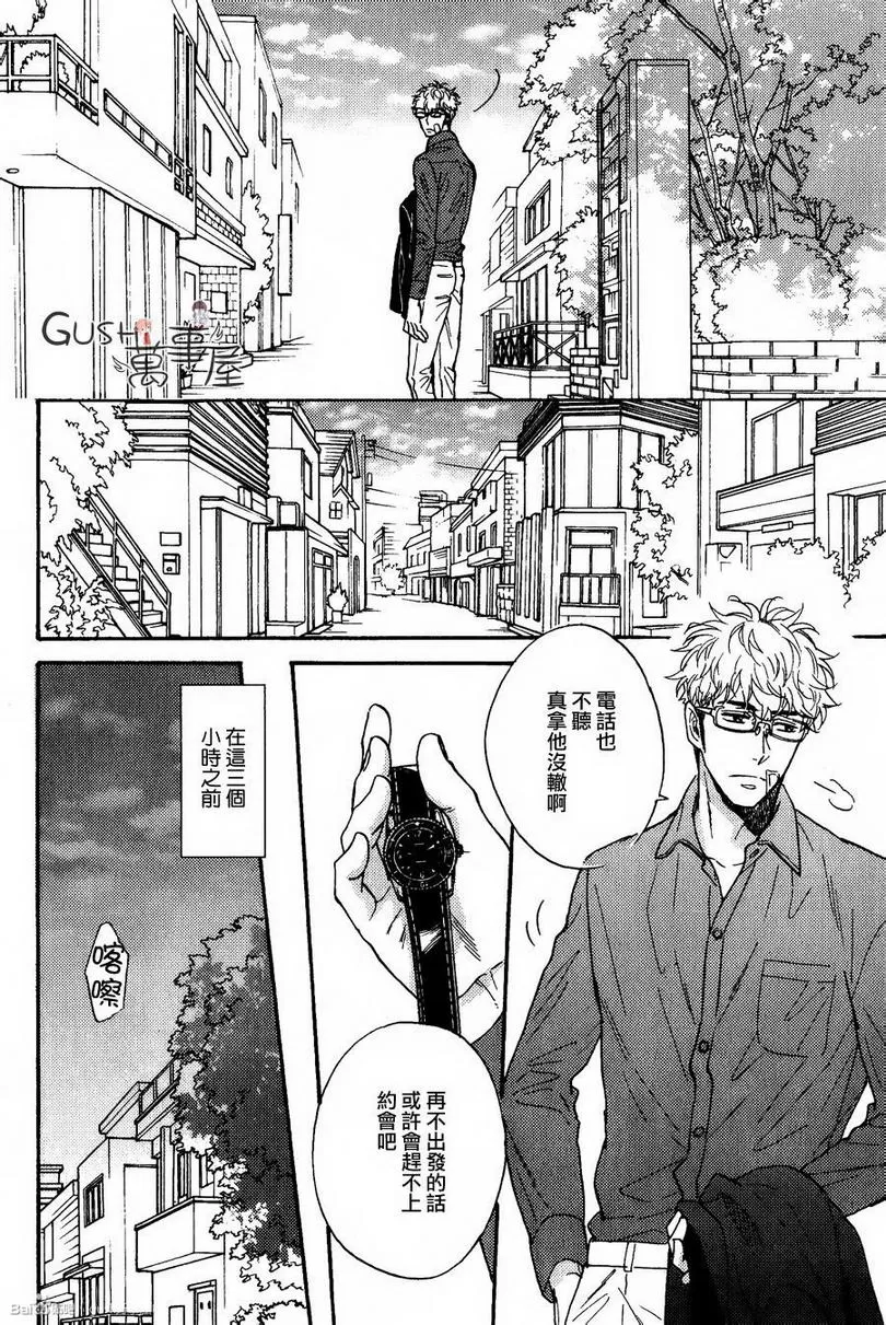 《味如谎言的亲吻2》漫画最新章节 第4话 免费下拉式在线观看章节第【3】张图片