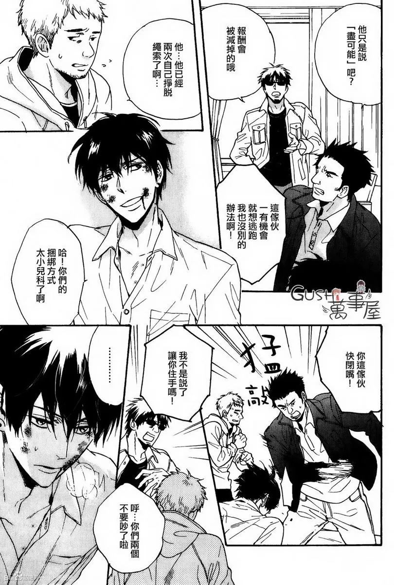 《味如谎言的亲吻2》漫画最新章节 第4话 免费下拉式在线观看章节第【8】张图片