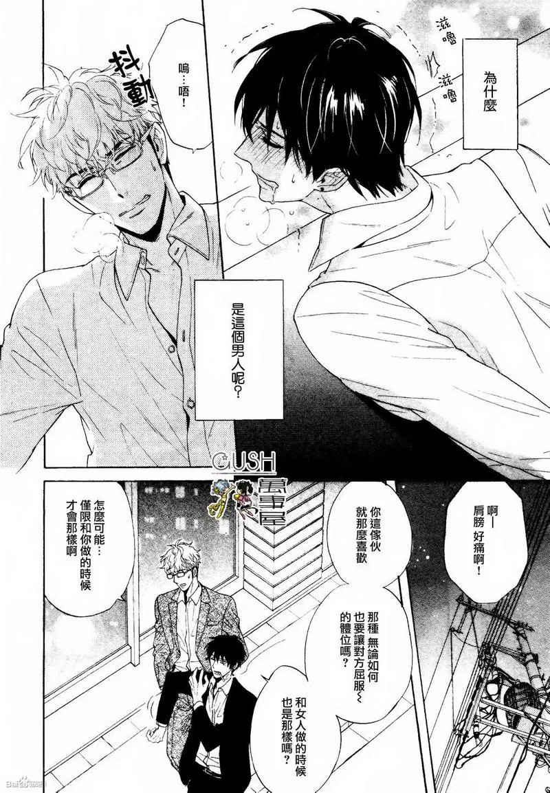 《味如谎言的亲吻2》漫画最新章节 第1话 免费下拉式在线观看章节第【8】张图片