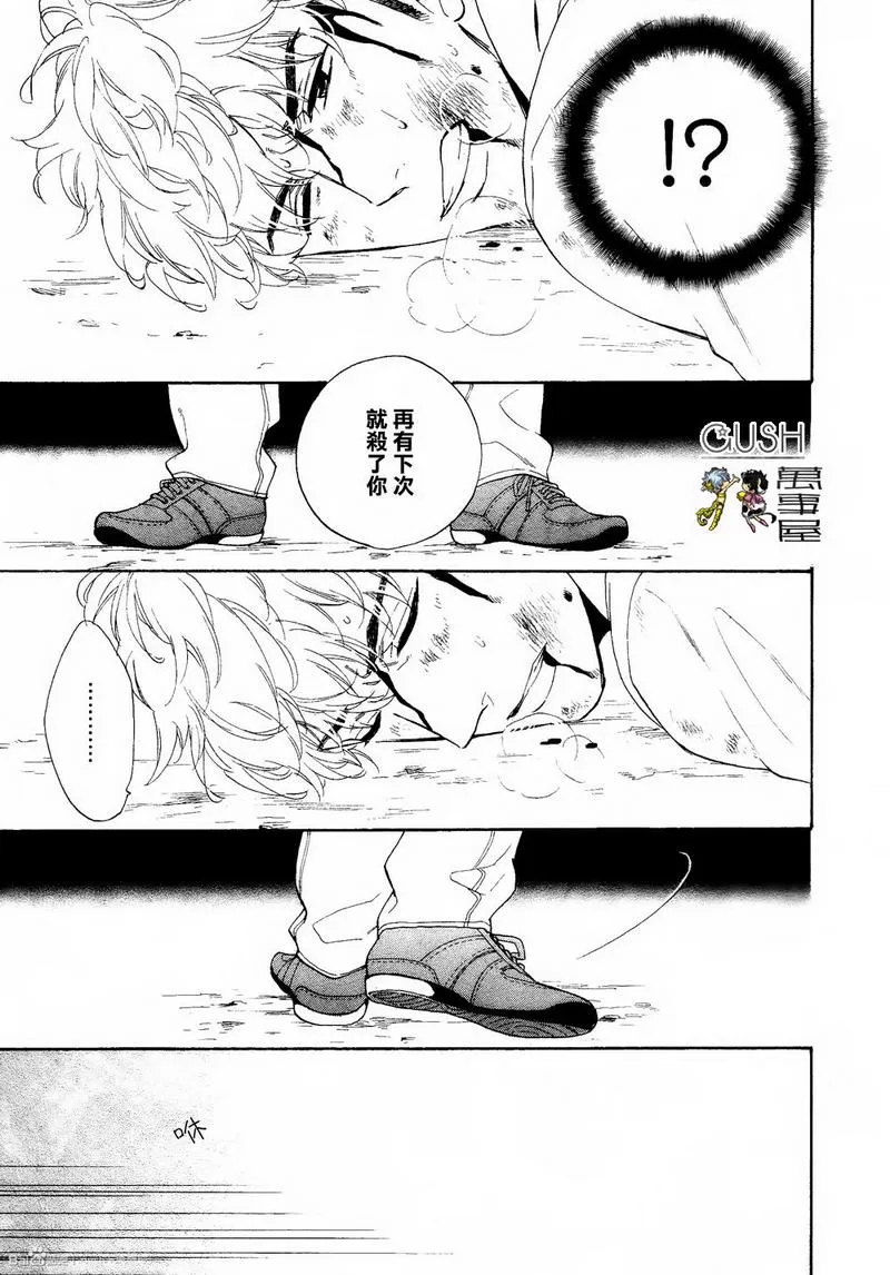 《味如谎言的亲吻2》漫画最新章节 第1话 免费下拉式在线观看章节第【25】张图片