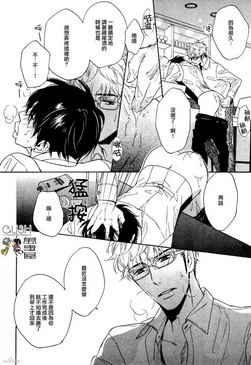 《味如谎言的亲吻2》漫画最新章节 第1话 免费下拉式在线观看章节第【6】张图片