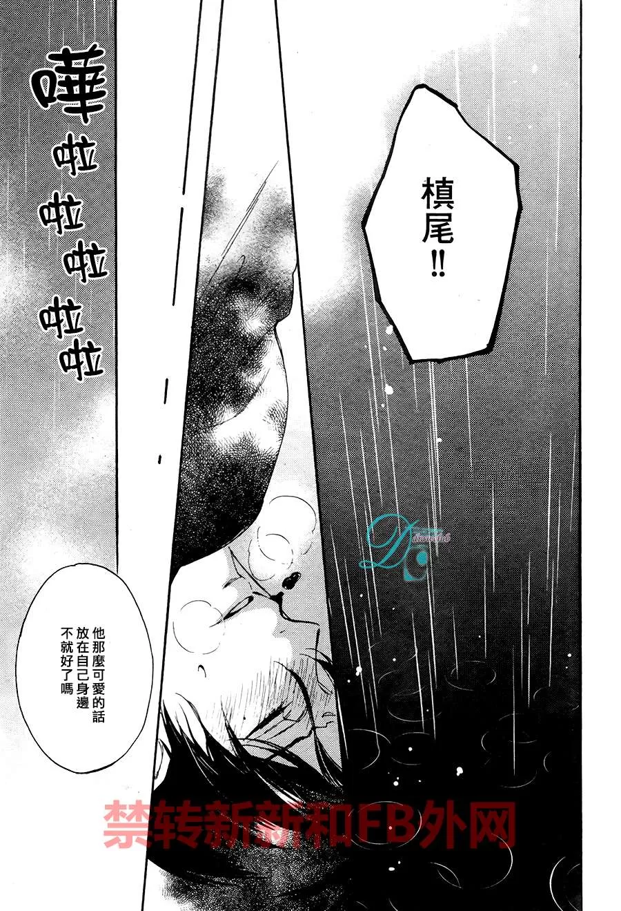 《味如谎言的亲吻2》漫画最新章节 新篇03 免费下拉式在线观看章节第【22】张图片