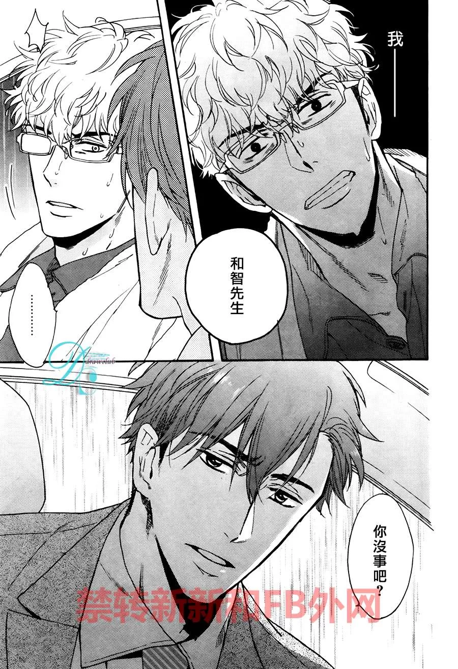 《味如谎言的亲吻2》漫画最新章节 新篇02 免费下拉式在线观看章节第【11】张图片