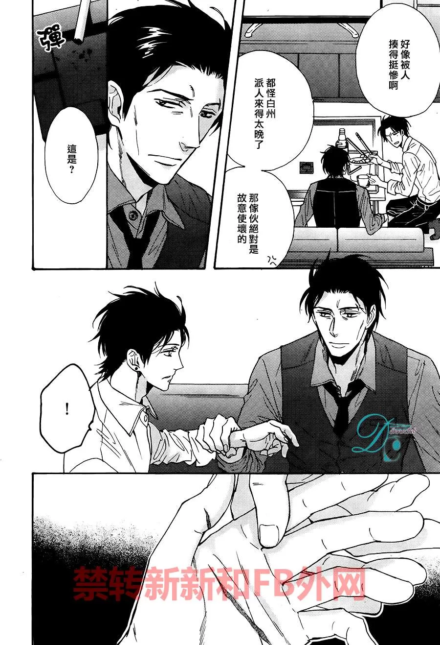 《味如谎言的亲吻2》漫画最新章节 新篇02 免费下拉式在线观看章节第【22】张图片