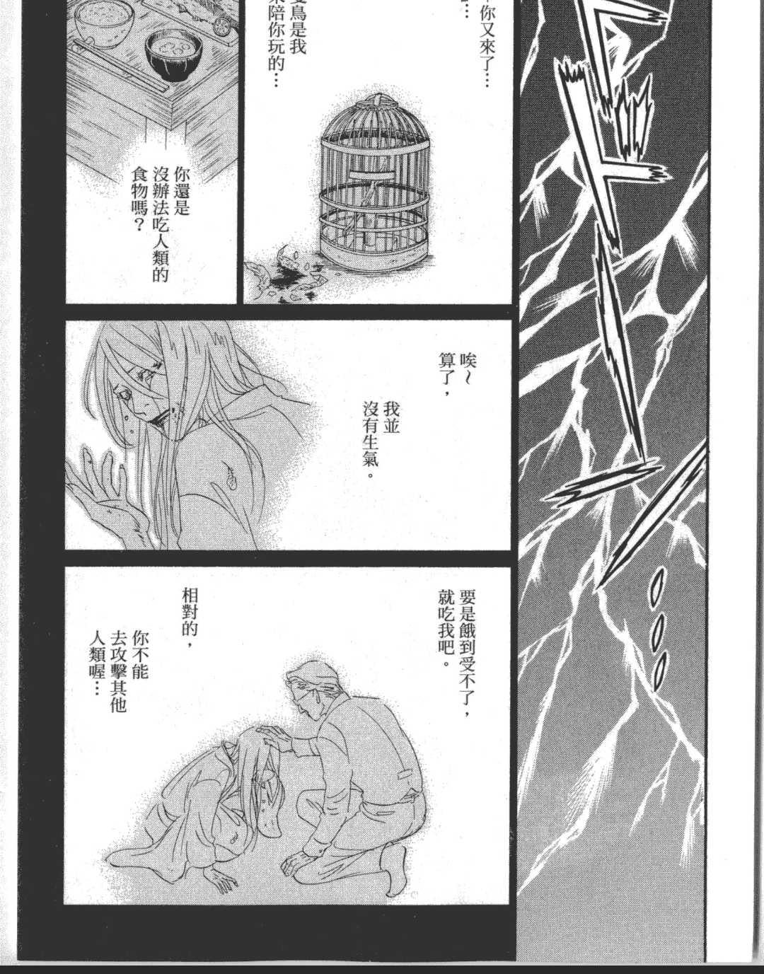 《箱庭》漫画最新章节 第1卷 免费下拉式在线观看章节第【16】张图片