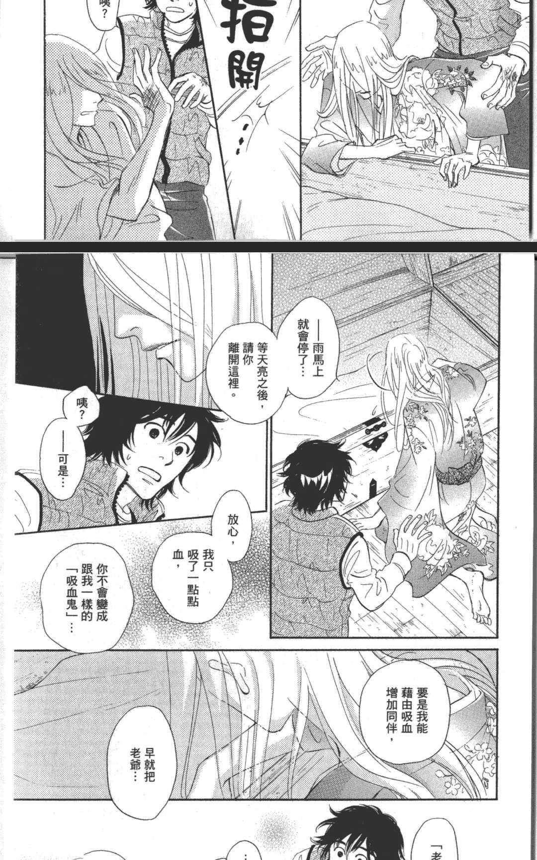 《箱庭》漫画最新章节 第1卷 免费下拉式在线观看章节第【23】张图片