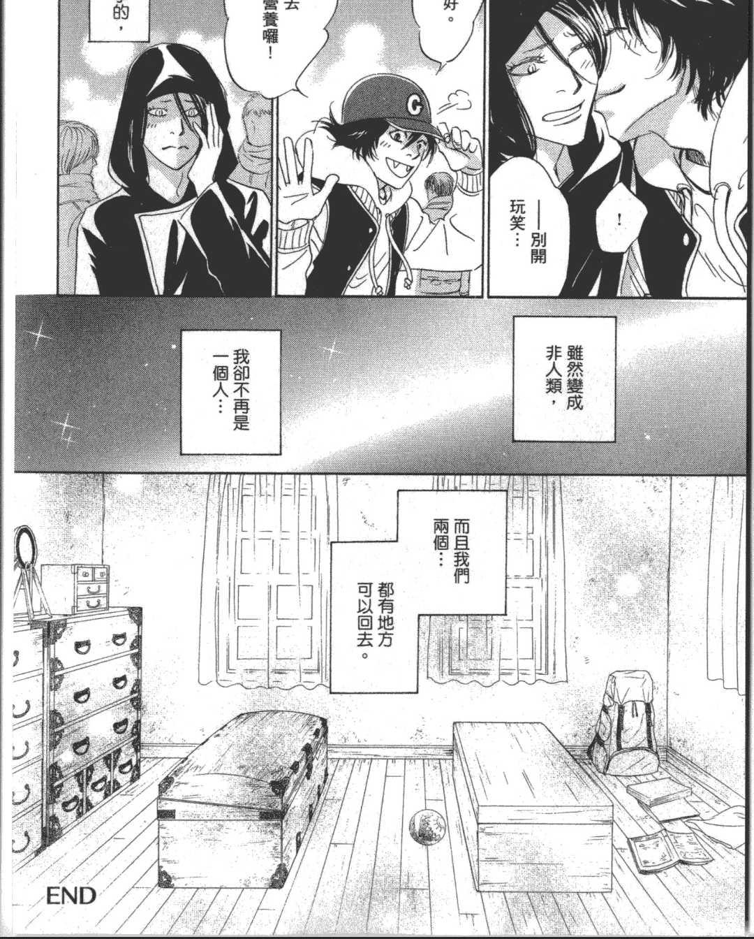 《箱庭》漫画最新章节 第1卷 免费下拉式在线观看章节第【63】张图片