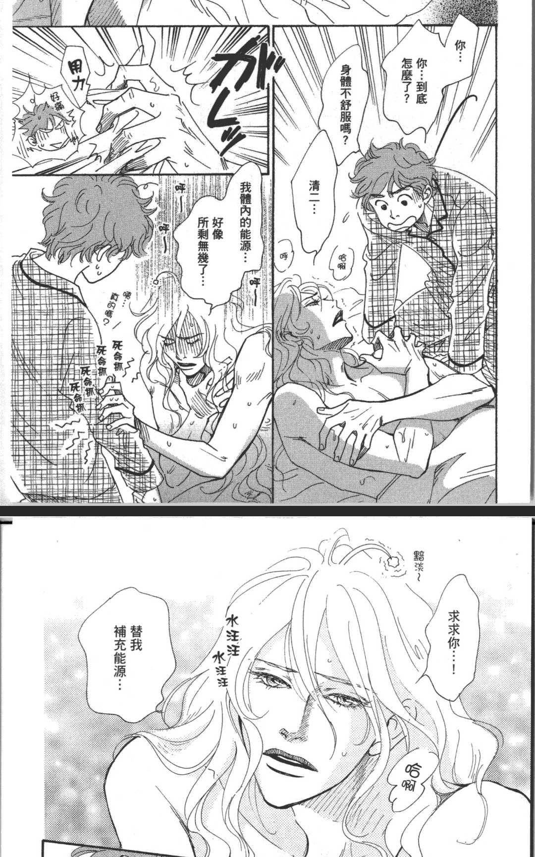 《箱庭》漫画最新章节 第1卷 免费下拉式在线观看章节第【87】张图片