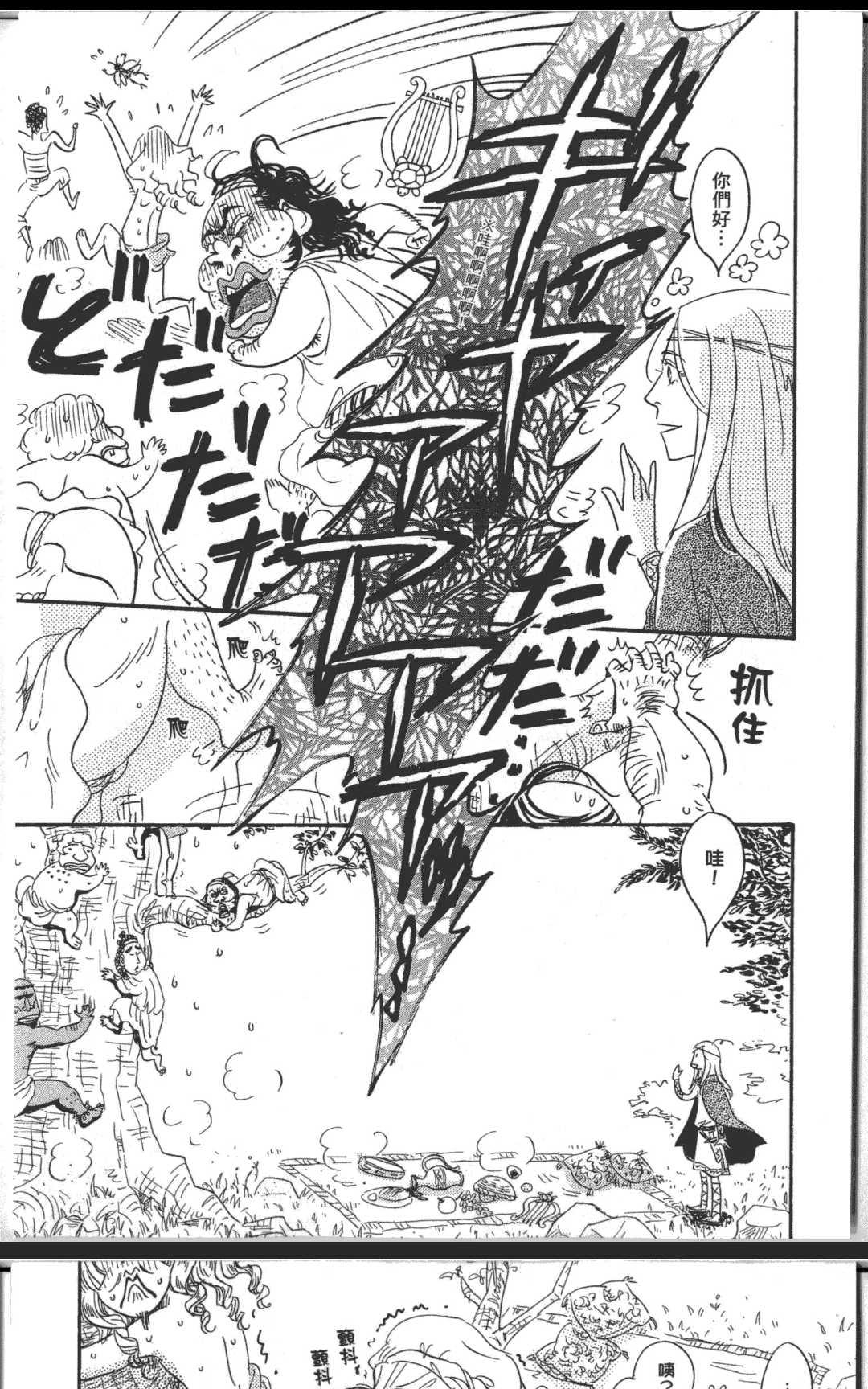 《箱庭》漫画最新章节 第1卷 免费下拉式在线观看章节第【145】张图片