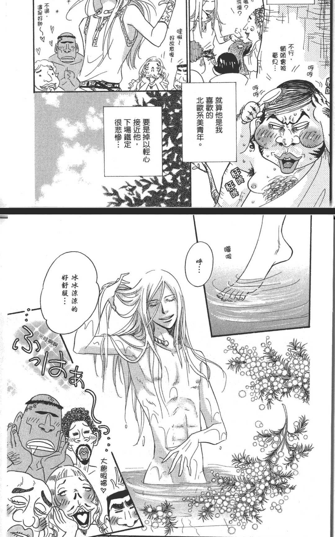 《箱庭》漫画最新章节 第1卷 免费下拉式在线观看章节第【152】张图片