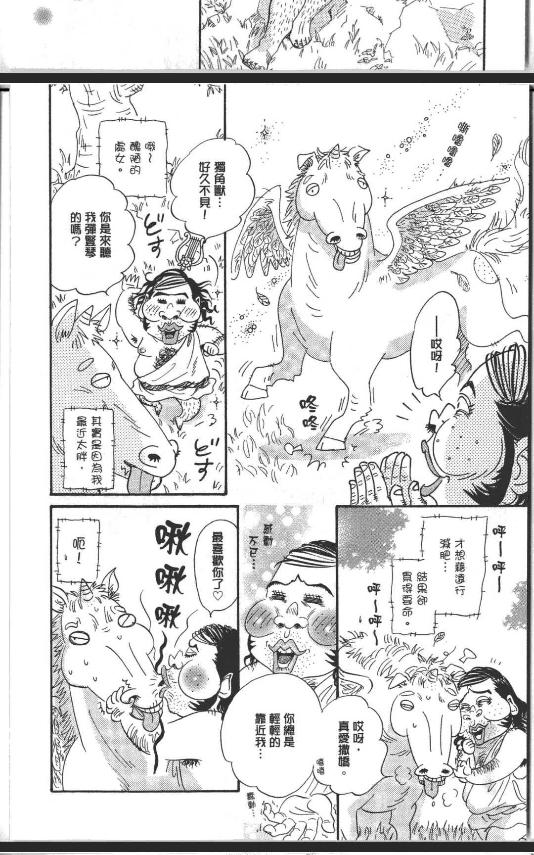 《箱庭》漫画最新章节 第1卷 免费下拉式在线观看章节第【155】张图片