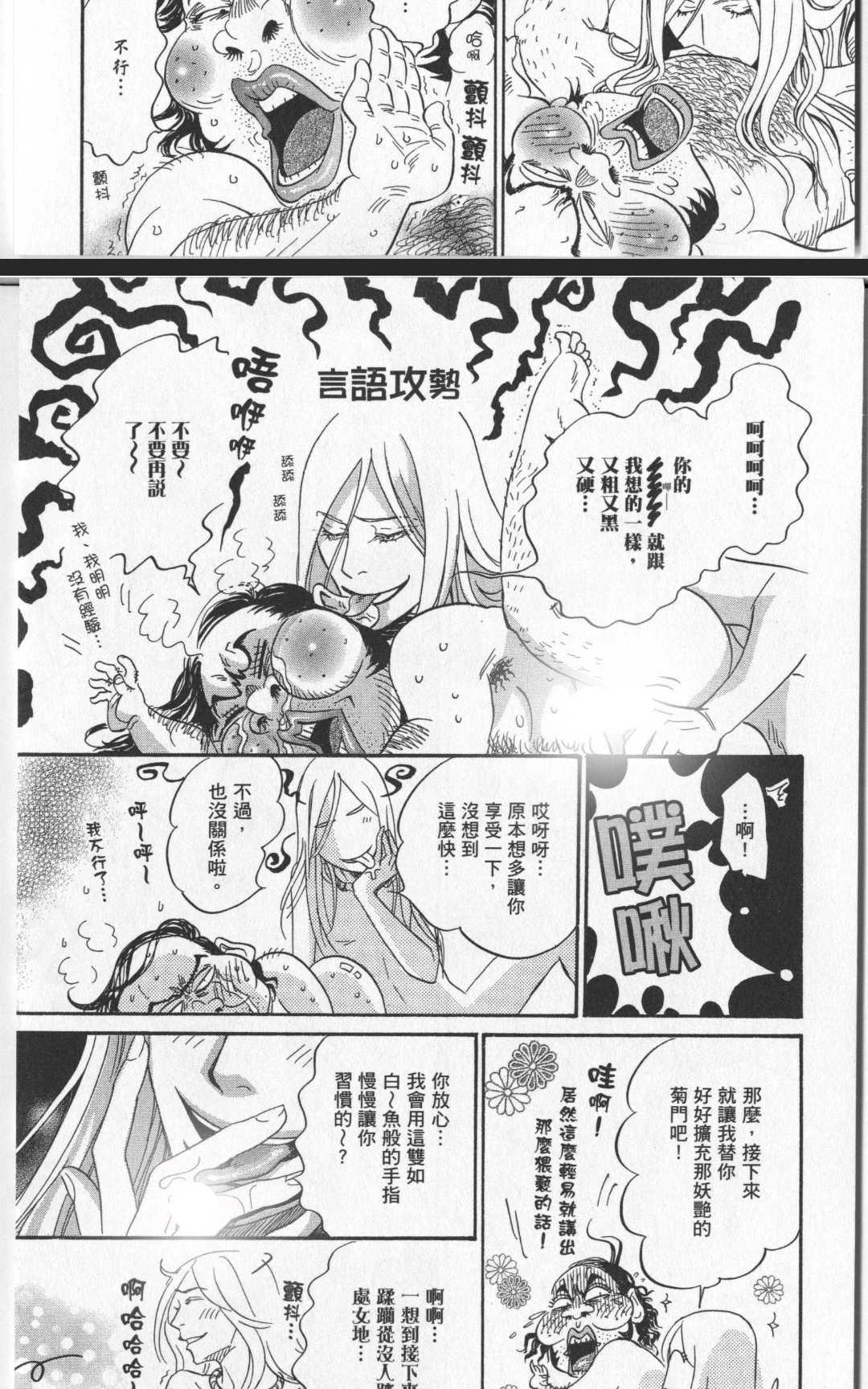 《箱庭》漫画最新章节 第1卷 免费下拉式在线观看章节第【165】张图片