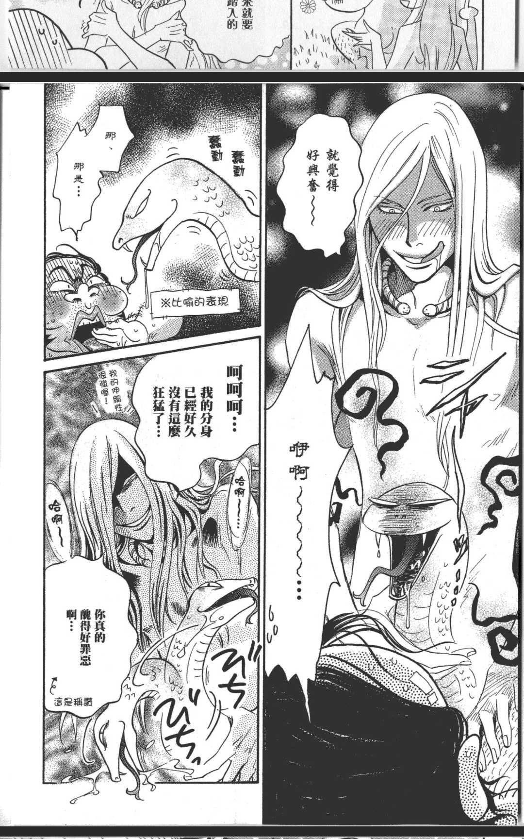 《箱庭》漫画最新章节 第1卷 免费下拉式在线观看章节第【166】张图片