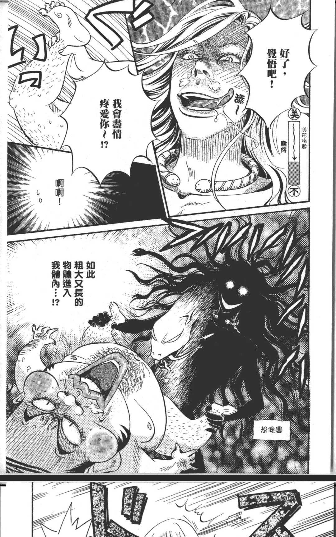 《箱庭》漫画最新章节 第1卷 免费下拉式在线观看章节第【167】张图片