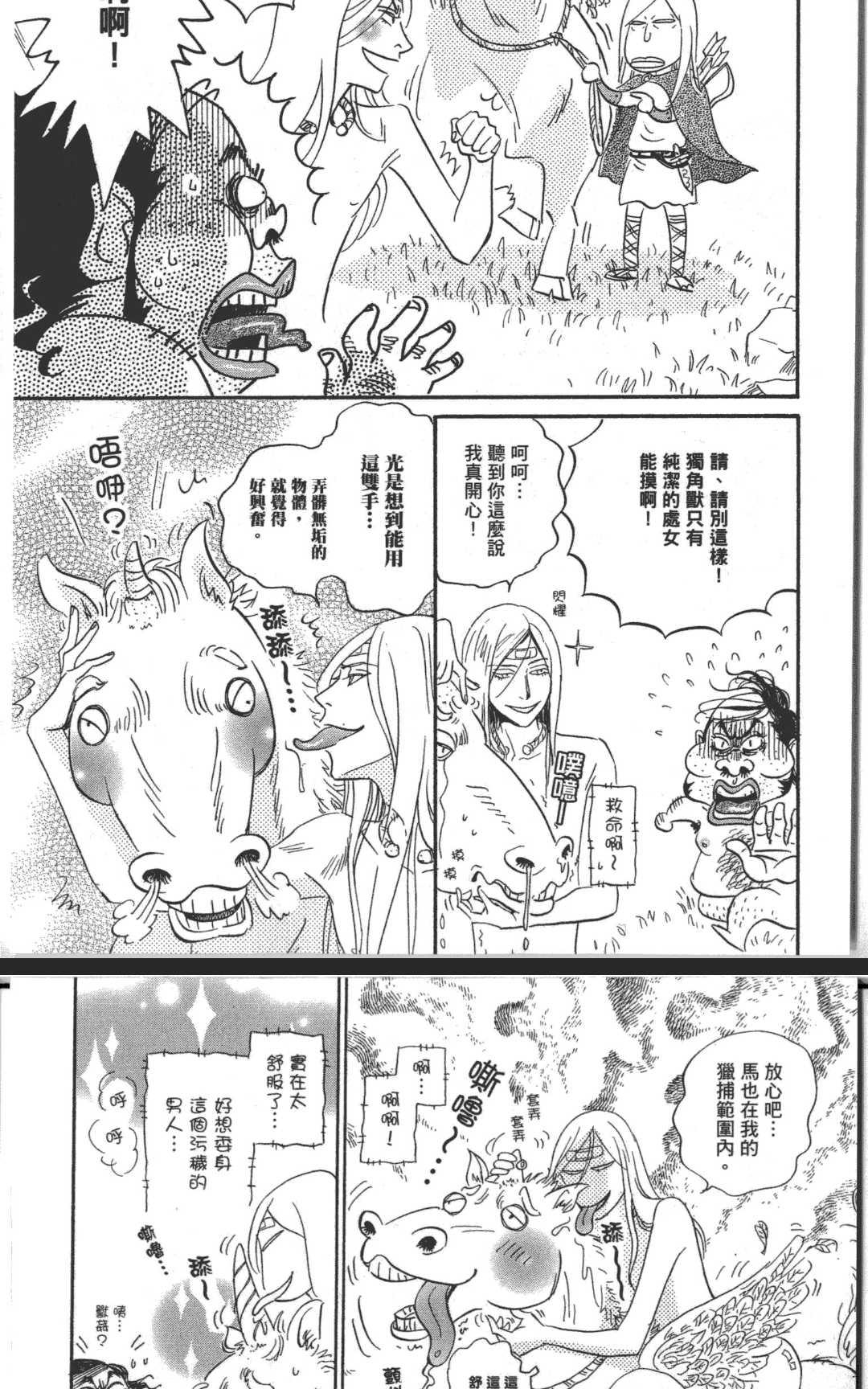 《箱庭》漫画最新章节 第1卷 免费下拉式在线观看章节第【171】张图片