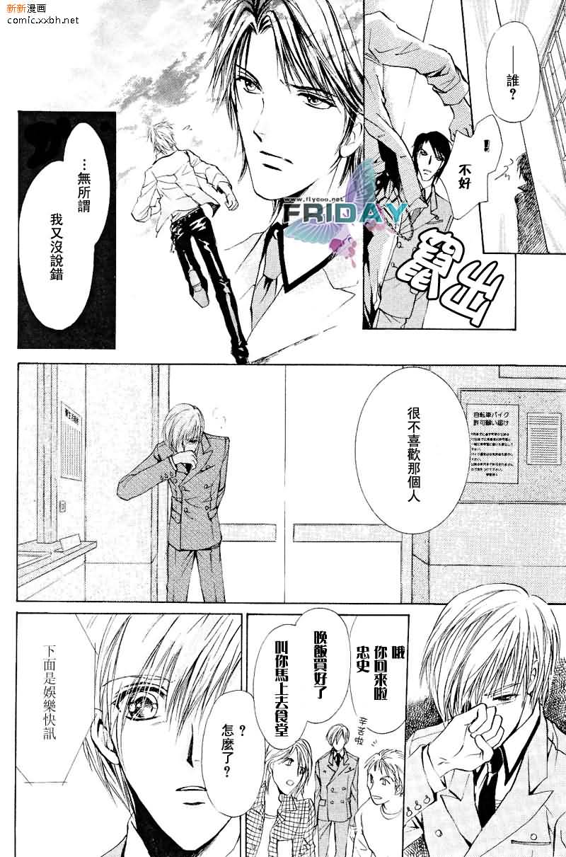 《相逢在缪斯学园》漫画最新章节 第11话 免费下拉式在线观看章节第【9】张图片