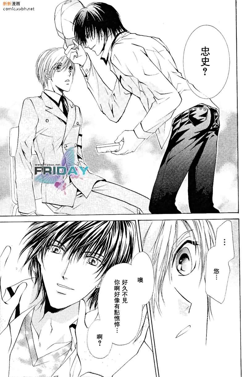 《相逢在缪斯学园》漫画最新章节 第11话 免费下拉式在线观看章节第【18】张图片