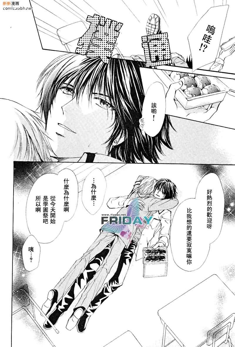 《相逢在缪斯学园》漫画最新章节 第11话 免费下拉式在线观看章节第【19】张图片