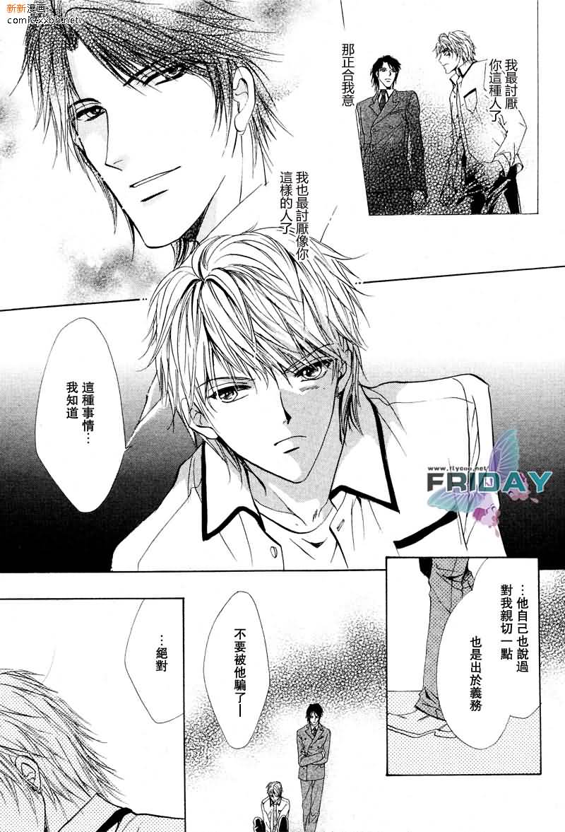 《相逢在缪斯学园》漫画最新章节 第11话 免费下拉式在线观看章节第【36】张图片