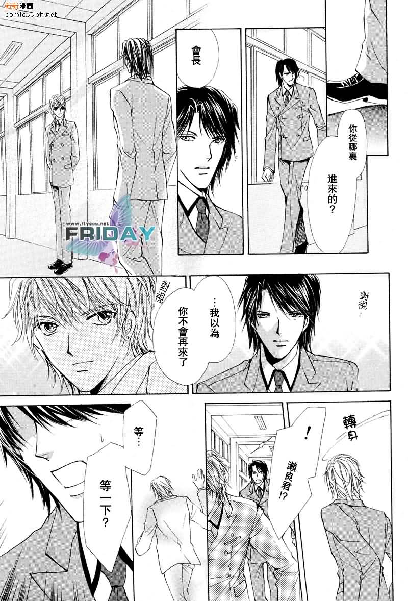 《相逢在缪斯学园》漫画最新章节 第11话 免费下拉式在线观看章节第【50】张图片