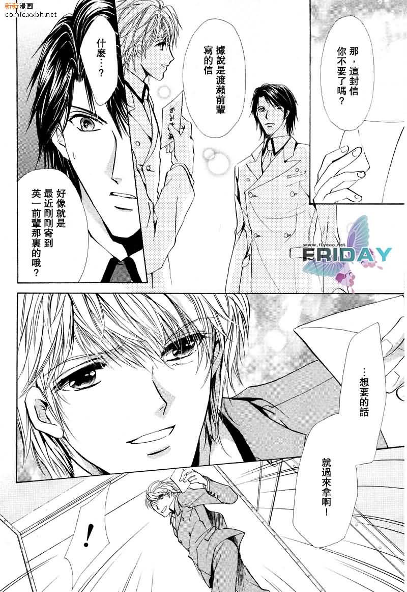 《相逢在缪斯学园》漫画最新章节 第11话 免费下拉式在线观看章节第【53】张图片