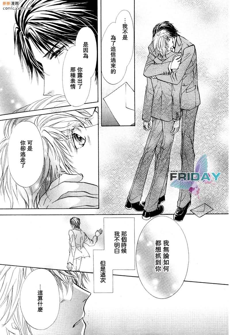 《相逢在缪斯学园》漫画最新章节 第11话 免费下拉式在线观看章节第【58】张图片