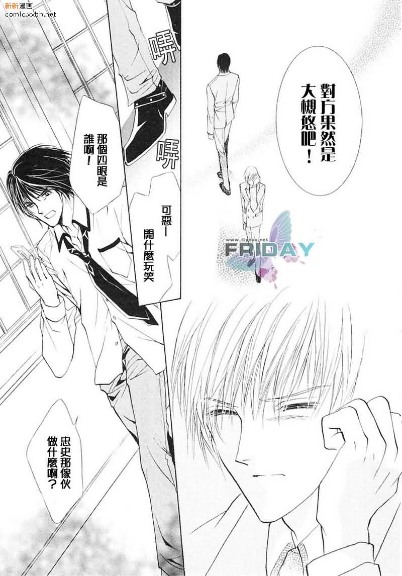 《相逢在缪斯学园》漫画最新章节 第10话 免费下拉式在线观看章节第【27】张图片