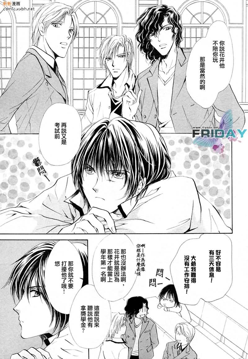 《相逢在缪斯学园》漫画最新章节 第10话 免费下拉式在线观看章节第【36】张图片