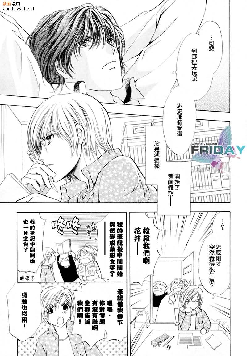 《相逢在缪斯学园》漫画最新章节 第10话 免费下拉式在线观看章节第【42】张图片