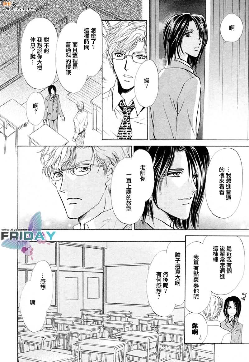 《相逢在缪斯学园》漫画最新章节 第10话 免费下拉式在线观看章节第【55】张图片