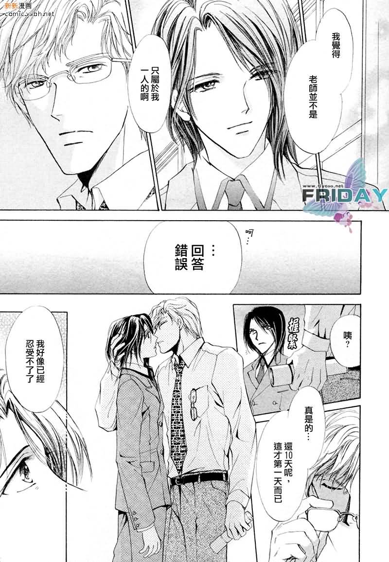 《相逢在缪斯学园》漫画最新章节 第10话 免费下拉式在线观看章节第【56】张图片