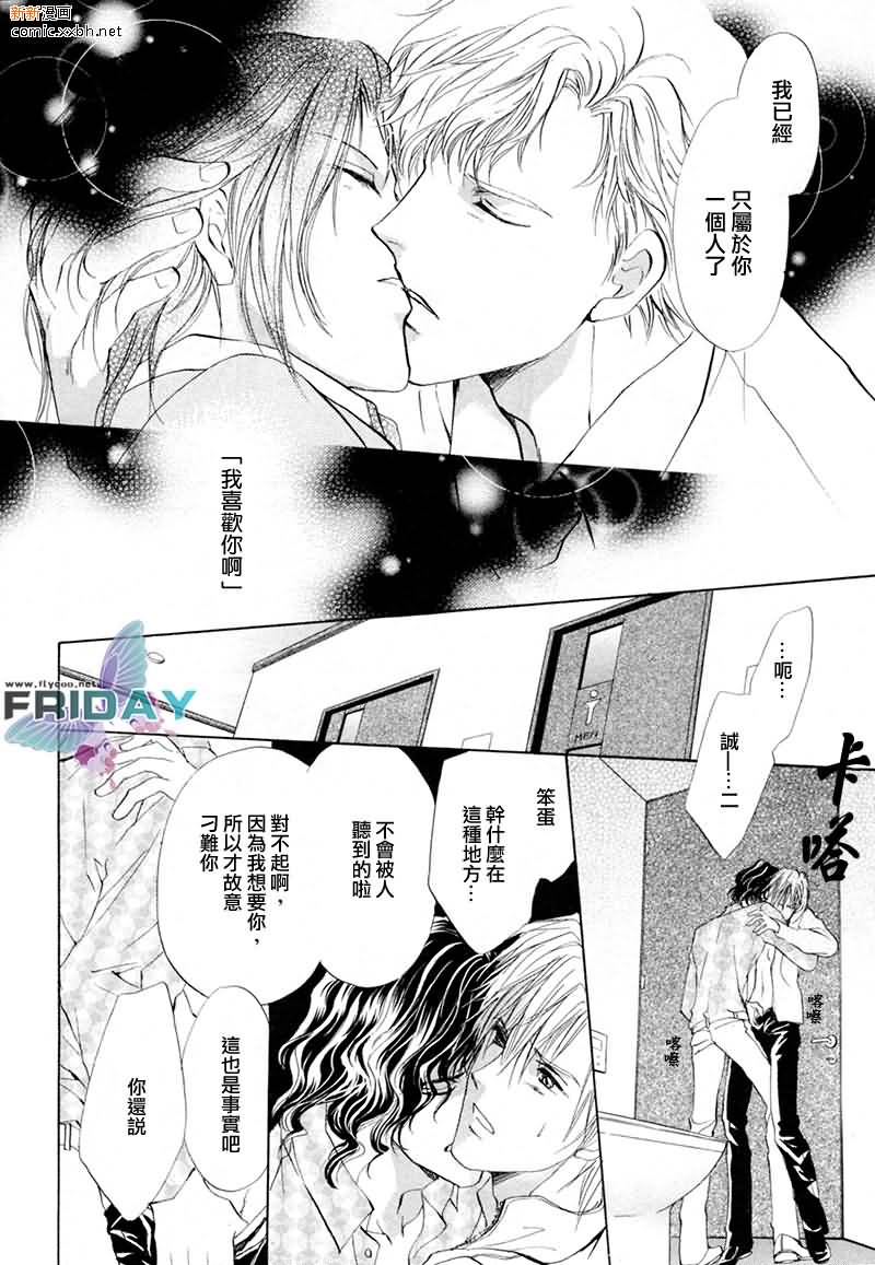 《相逢在缪斯学园》漫画最新章节 第10话 免费下拉式在线观看章节第【57】张图片