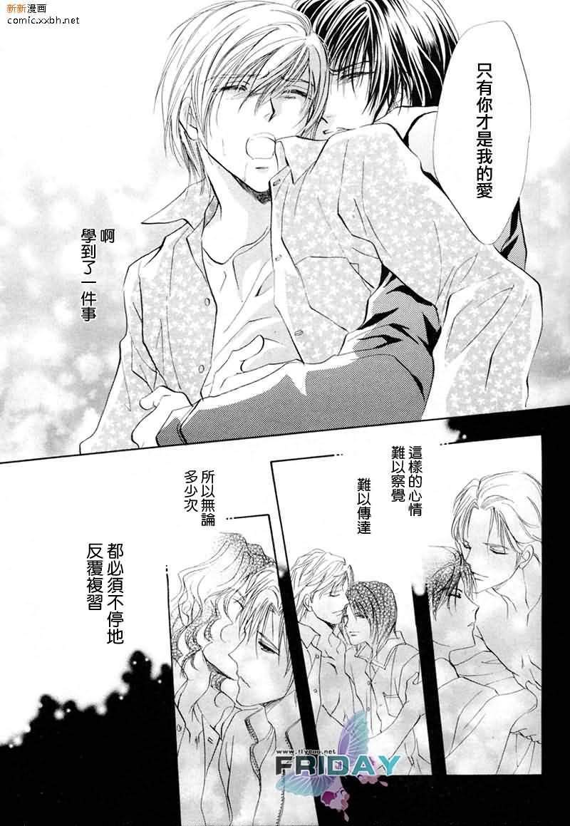 《相逢在缪斯学园》漫画最新章节 第10话 免费下拉式在线观看章节第【66】张图片