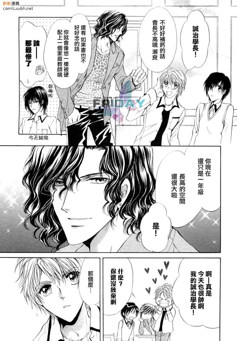 《相逢在缪斯学园》漫画最新章节 第10话 免费下拉式在线观看章节第【73】张图片