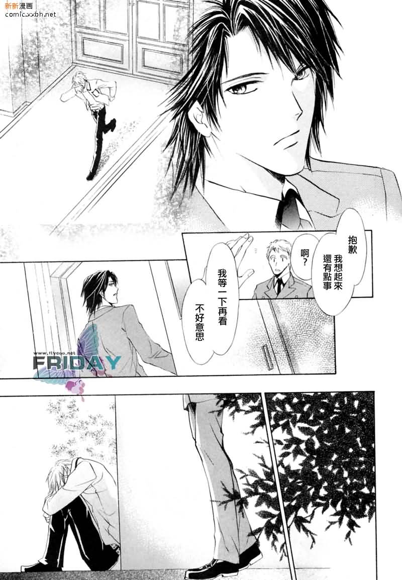 《相逢在缪斯学园》漫画最新章节 第10话 免费下拉式在线观看章节第【87】张图片