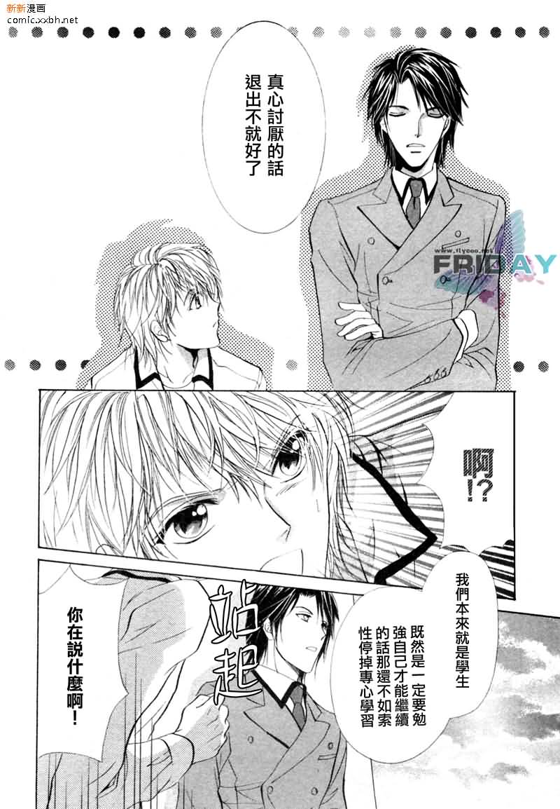 《相逢在缪斯学园》漫画最新章节 第10话 免费下拉式在线观看章节第【92】张图片