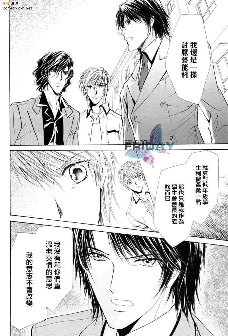 《相逢在缪斯学园》漫画最新章节 第10话 免费下拉式在线观看章节第【98】张图片