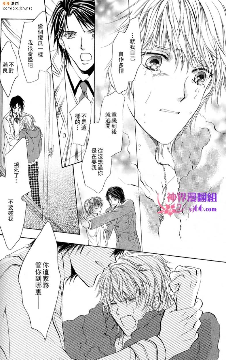 《相逢在缪斯学园》漫画最新章节 第9话 免费下拉式在线观看章节第【19】张图片