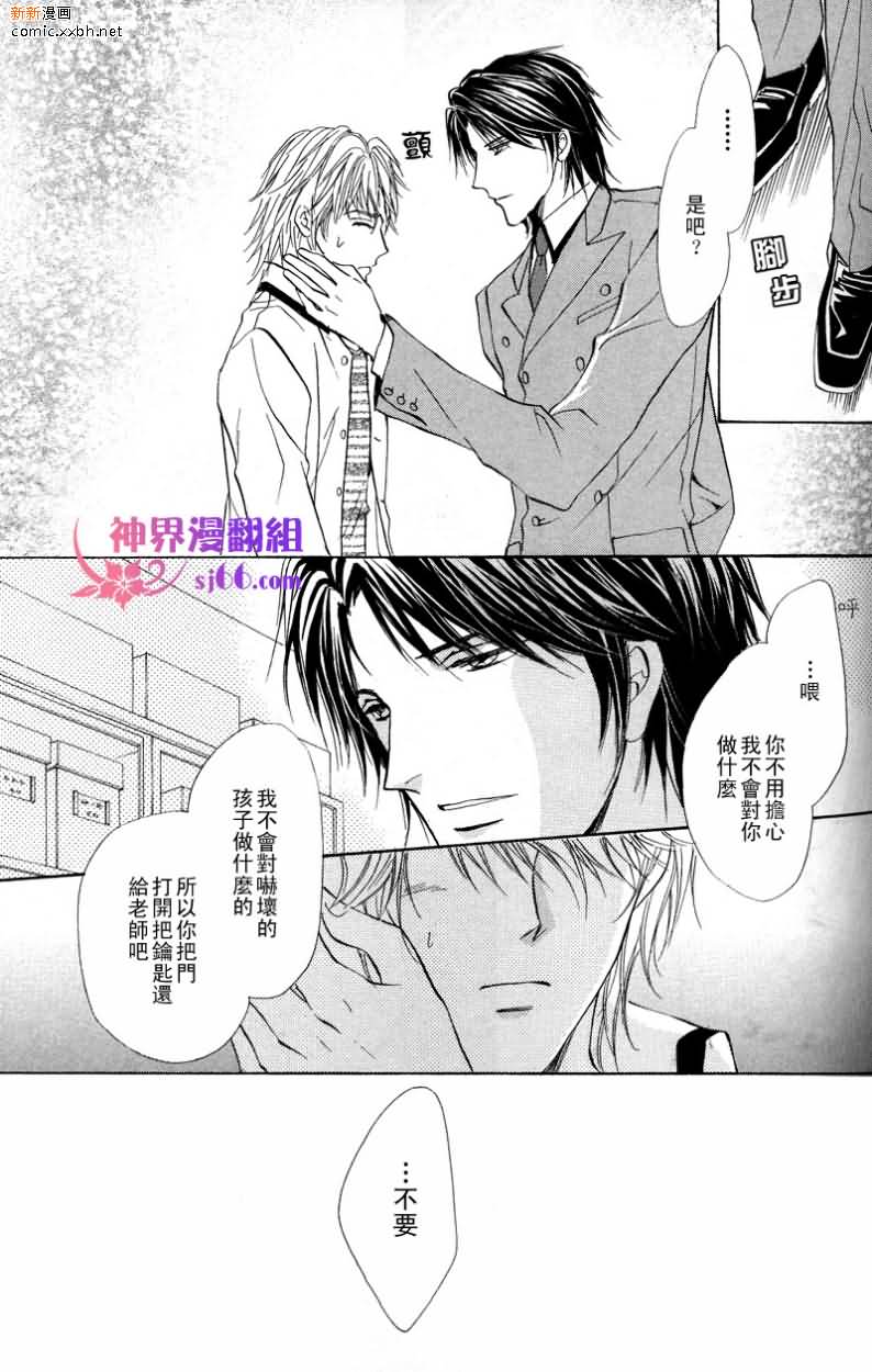 《相逢在缪斯学园》漫画最新章节 第9话 免费下拉式在线观看章节第【30】张图片