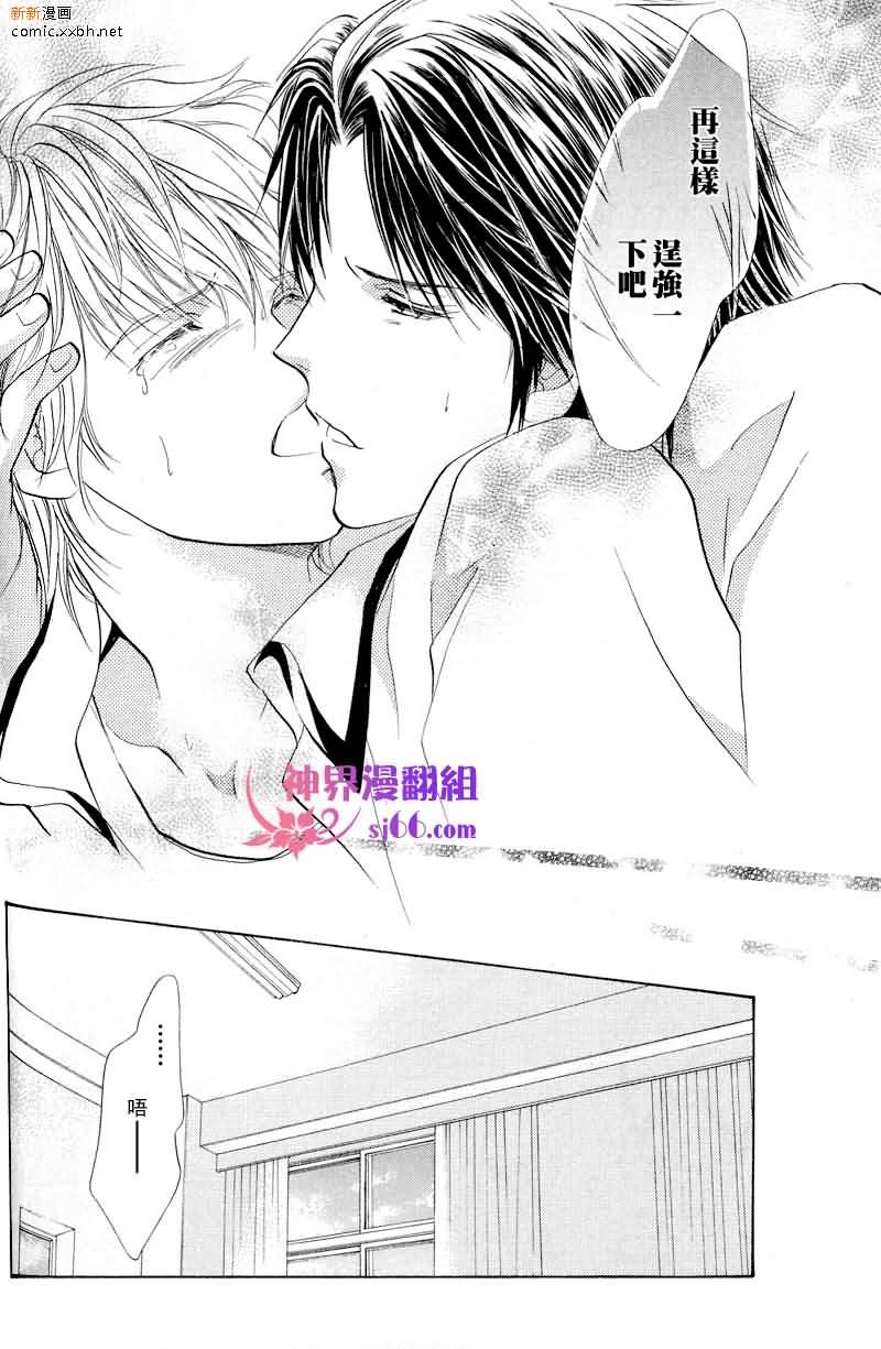 《相逢在缪斯学园》漫画最新章节 第9话 免费下拉式在线观看章节第【39】张图片