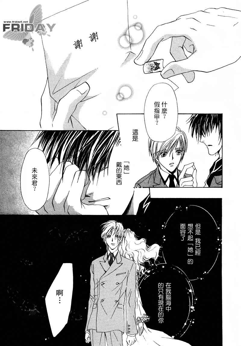 《相逢在缪斯学园》漫画最新章节 第8话 免费下拉式在线观看章节第【41】张图片