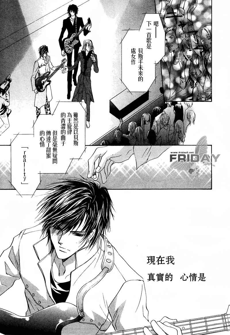 《相逢在缪斯学园》漫画最新章节 第8话 免费下拉式在线观看章节第【45】张图片