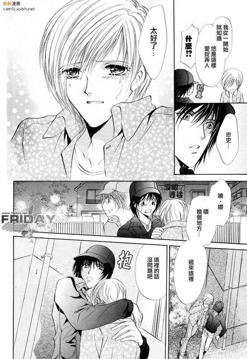 《相逢在缪斯学园》漫画最新章节 第7话 免费下拉式在线观看章节第【28】张图片