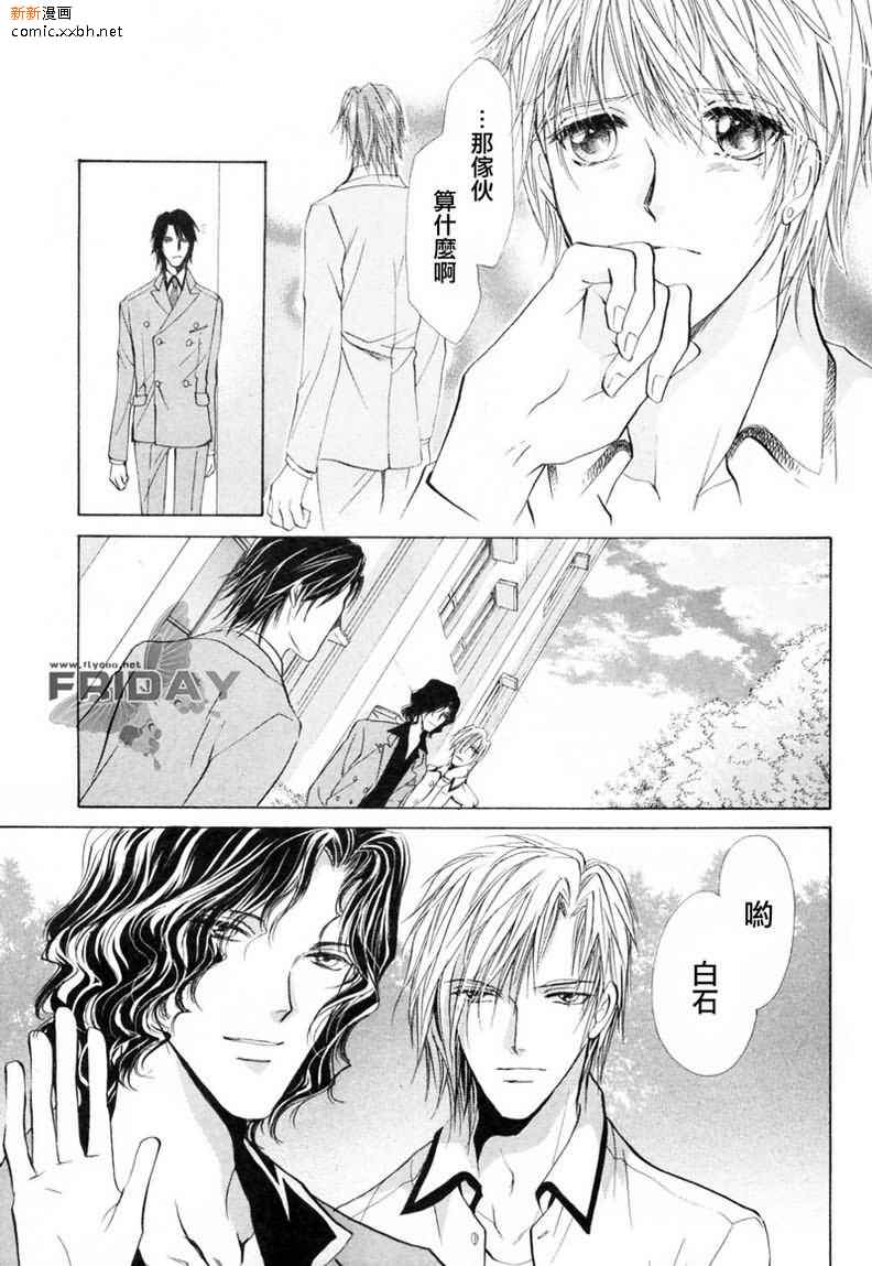 《相逢在缪斯学园》漫画最新章节 第6话 免费下拉式在线观看章节第【27】张图片