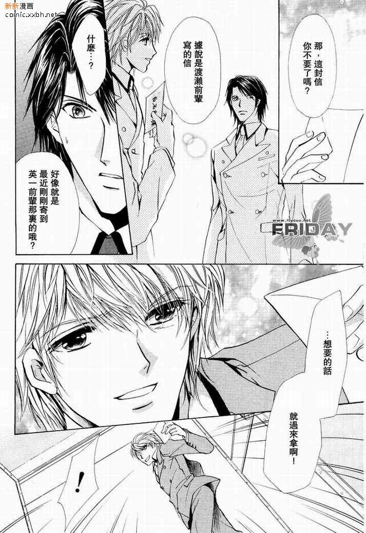 《相逢在缪斯学园》漫画最新章节 第6话 免费下拉式在线观看章节第【54】张图片