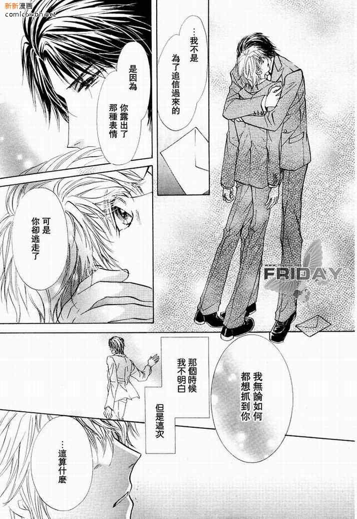 《相逢在缪斯学园》漫画最新章节 第6话 免费下拉式在线观看章节第【59】张图片