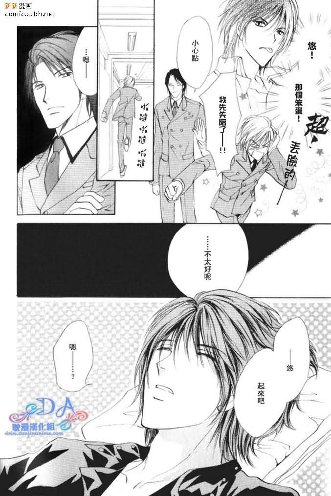 《相逢在缪斯学园》漫画最新章节 第5话 免费下拉式在线观看章节第【18】张图片