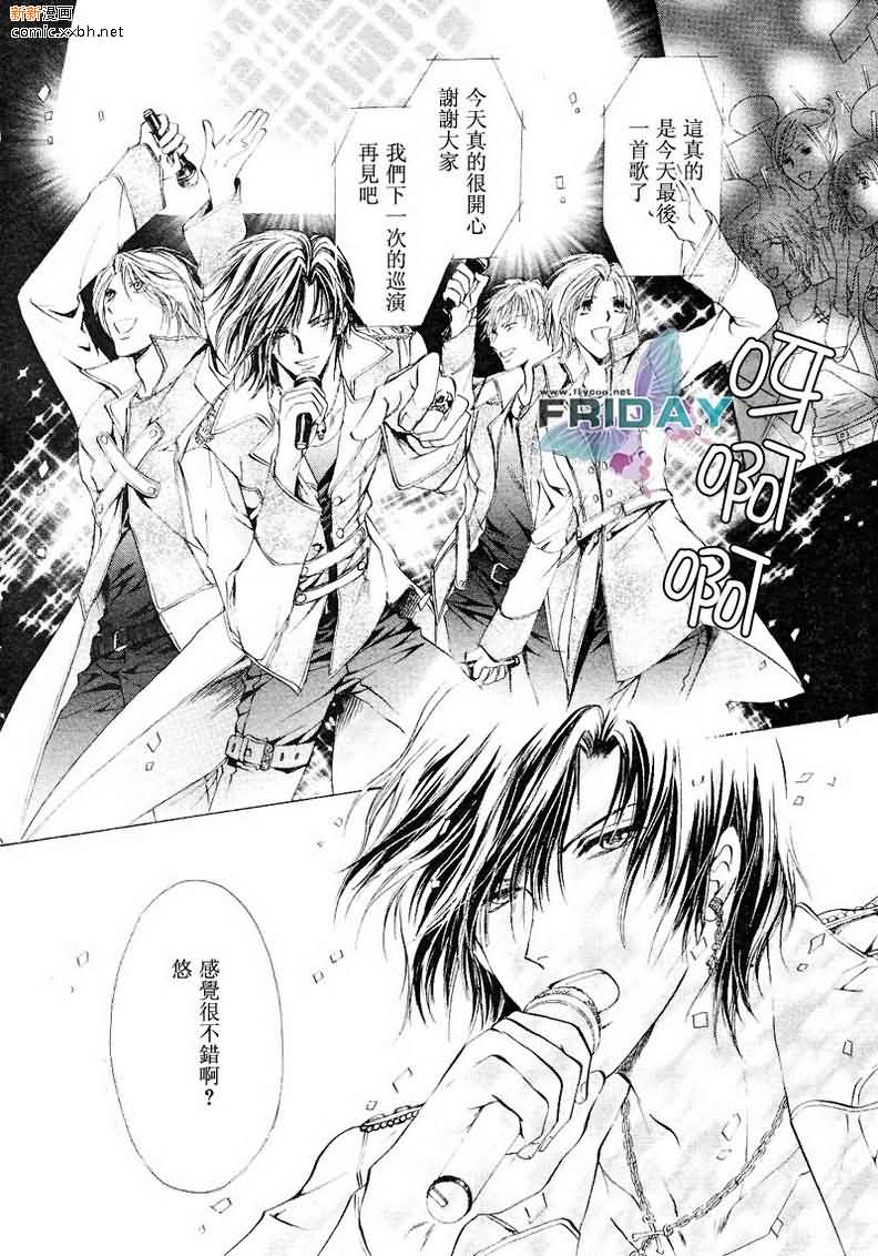 《相逢在缪斯学园》漫画最新章节 第5话 免费下拉式在线观看章节第【36】张图片