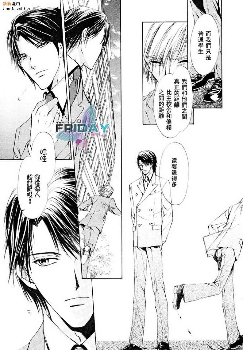 《相逢在缪斯学园》漫画最新章节 第5话 免费下拉式在线观看章节第【41】张图片