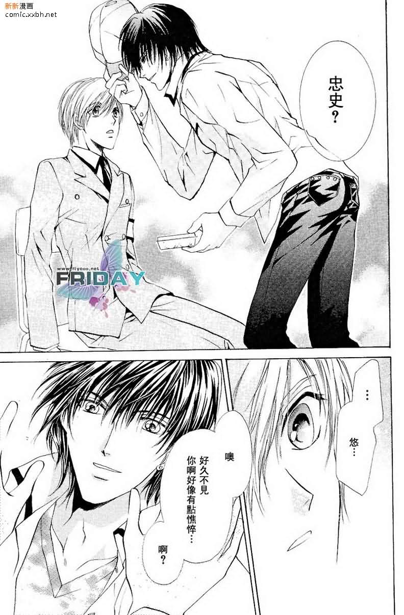 《相逢在缪斯学园》漫画最新章节 第5话 免费下拉式在线观看章节第【51】张图片